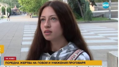 Имахме връзка допреди 2 месеца Преди месец започна да проявява