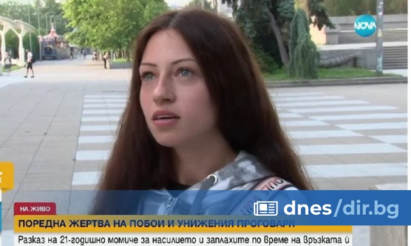 Имахме връзка допреди 2 месеца. Преди месец започна да проявява