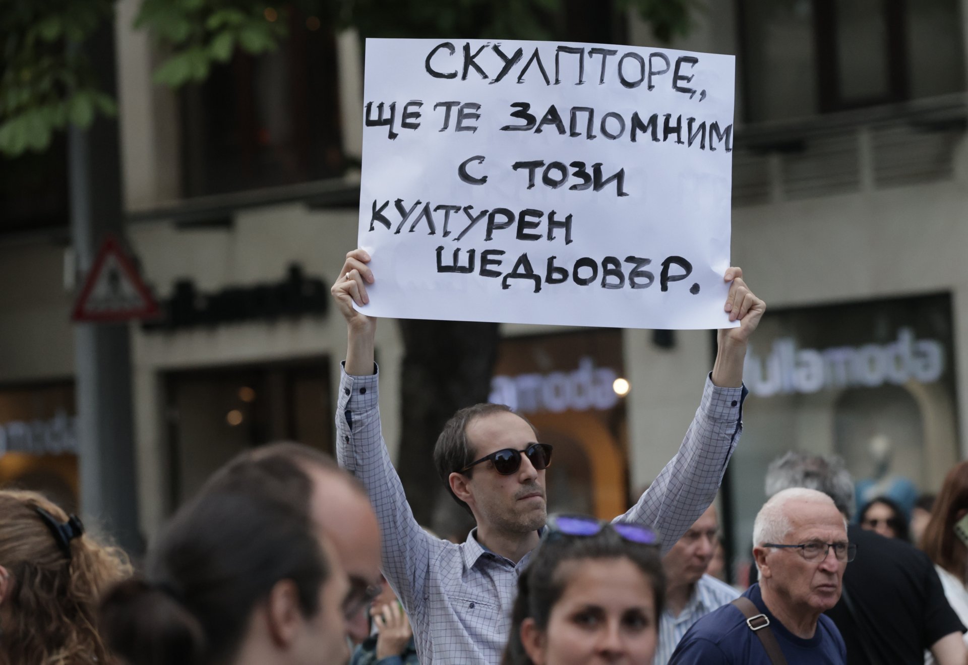 Демонстрантите в столицата поискаха оставката на Вежди Рашидов като депутат