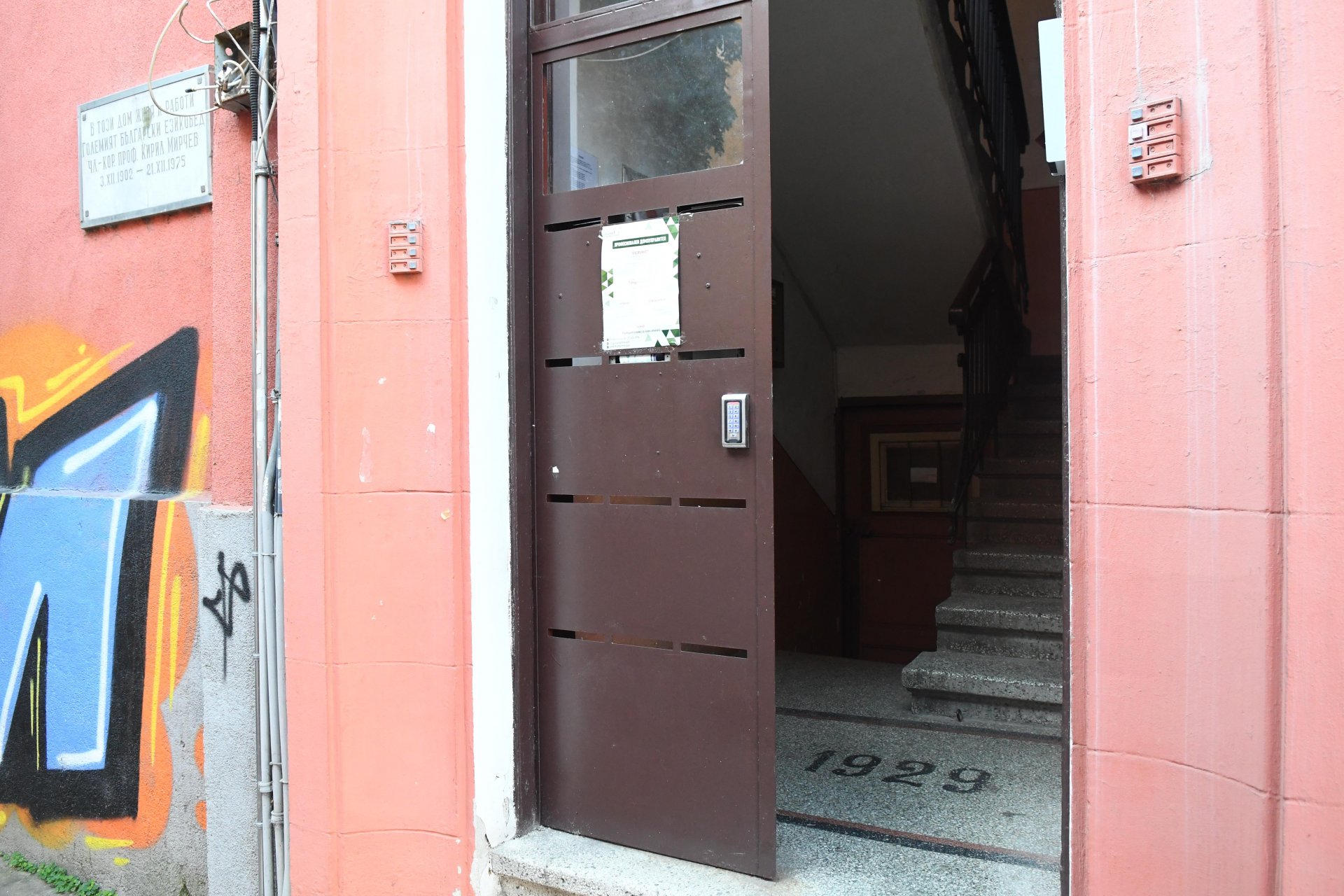 Входът на сградата на улица ''Г. С. Раковски'', в която е открито тялото