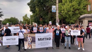 Протестиращите скандираха Справедлист за Митко Съд и затвор за убийците