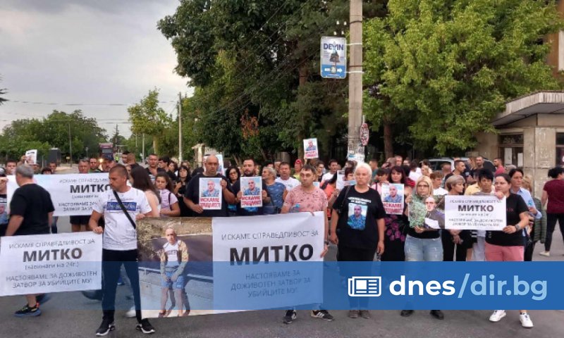 Протестиращите скандираха: Справедлист за Митко, Съд и затвор за убийците