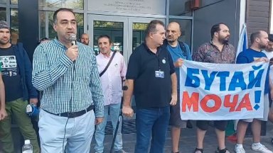 На плакатите им пишеше Бутай МОЧА и МОЧА bg поzор Неколкократно