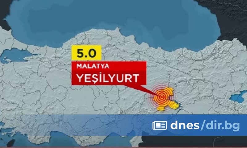 Разлюля се югоизточният турски окръг Малатия тази сутрин, предаде турската