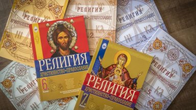 Мнозинството от българите 57 одобрява въвеждането на предмет по