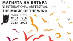 "Магията на вятъра" превръща Сливен в център на изкуството за четири дни