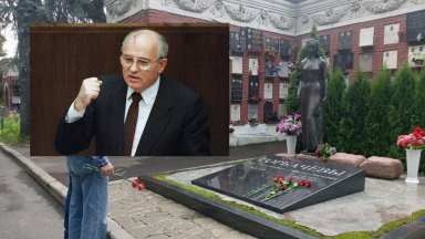Горбачов бе погребан редом до съпругата си Раиса Година след