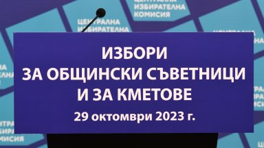 Приемането на документите ще се извършва от 9 30 ч до