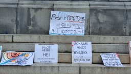 България поиска нов ОВОС за инсинератора в Гюргево