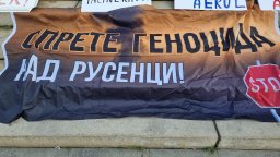 Протест от двете страни на Дунав: Русе и Гюргево заедно против инсталация за изгаряне за отпадъци