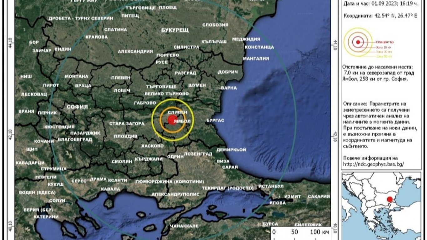 Земетресение с магнитуд 3,0 е регистрирано в района на Ямбол