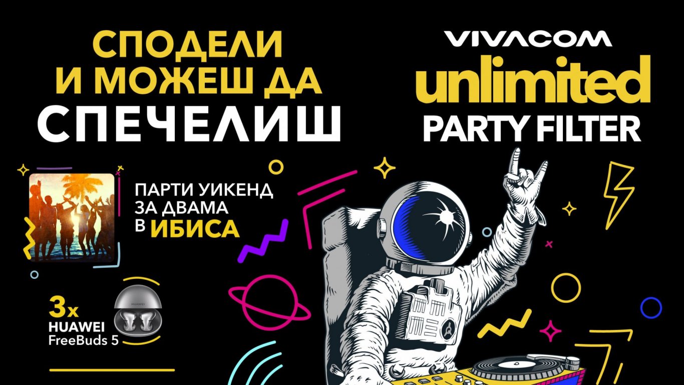 Летните Unlimited партита на Vivacom ce завършват с последна спирка в София