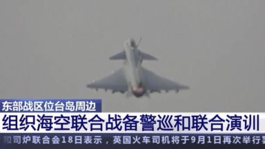 Тайван засече 55 китайски бойни самолета около острова за 24 часа