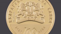 Българската народна банка пуска в обращение златна възпоменателна монета