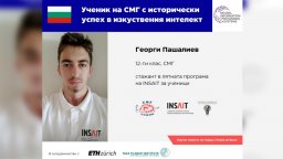 Български ученик ще участва на най-престижната научна конференция за AI в света