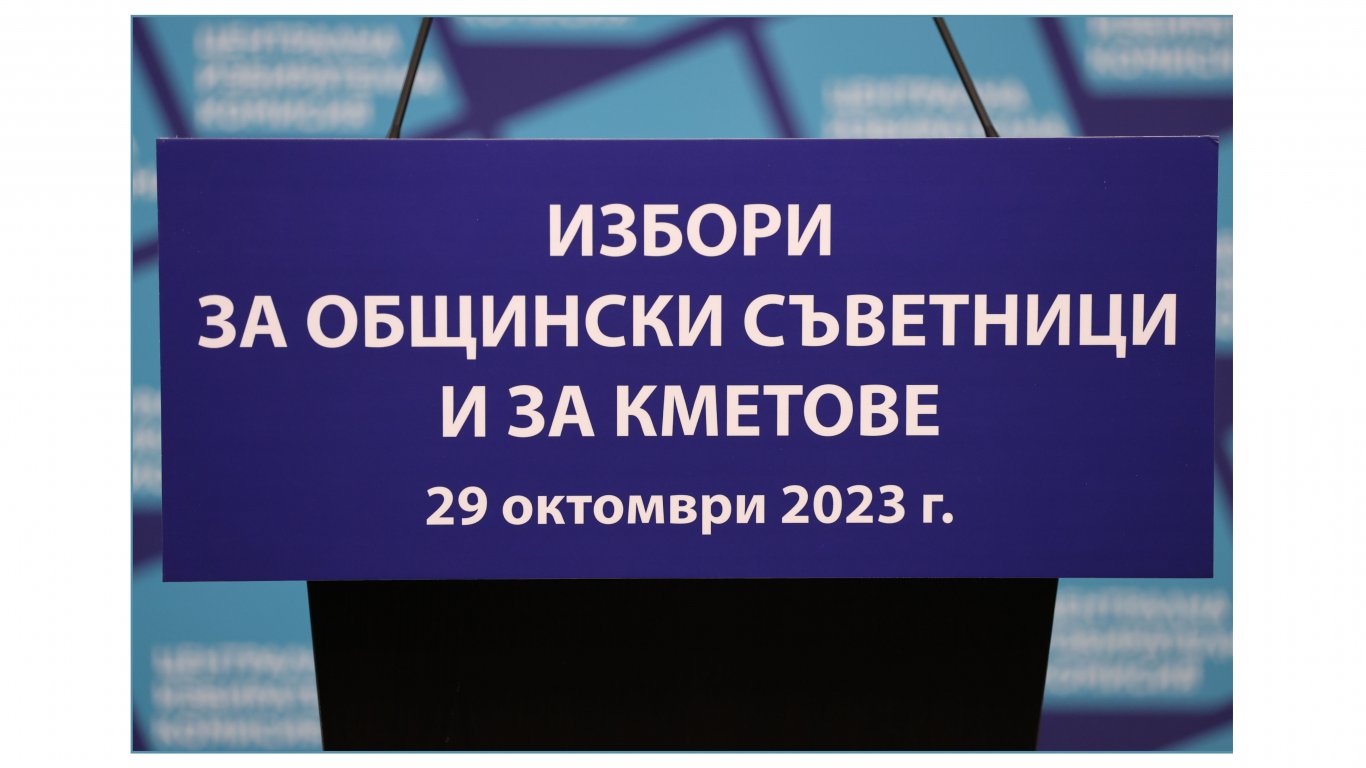 Предизборната кампания започна