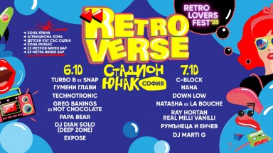 Остават броени дни до RETROVERSE - най-големият ретро фестивал в София