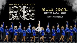 Най-великото танцово шоу в света LORD OF THE DANCE стартират новото си европейско турне от България догодина