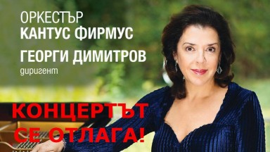 Концертът на Елена Башкирова на 7 октомври в Пловдив се отлага 