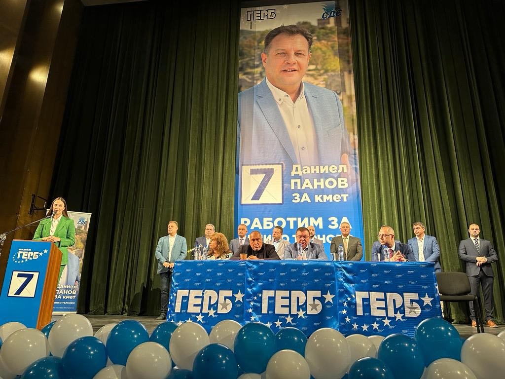 Кандидатите за кмет на ГЕРБ в област Велико Търново и евродепутатът Ева Майдел