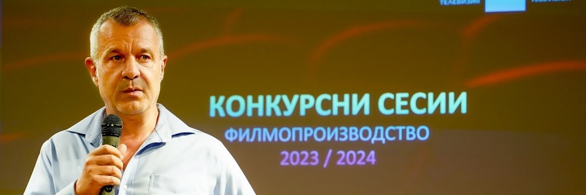 Българската национална телевизия обяви официално две нови конкурсни сесии за филмопроизводство