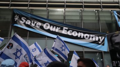 Безпрецедентно: Израелската централна банка продава $30 милиарда, за да стабилизира шекела
