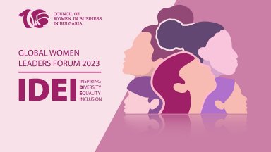 Глобален форум на жените лидери 2023 ще търси ефективни решения за равнопоставеност в работната среда и обществото