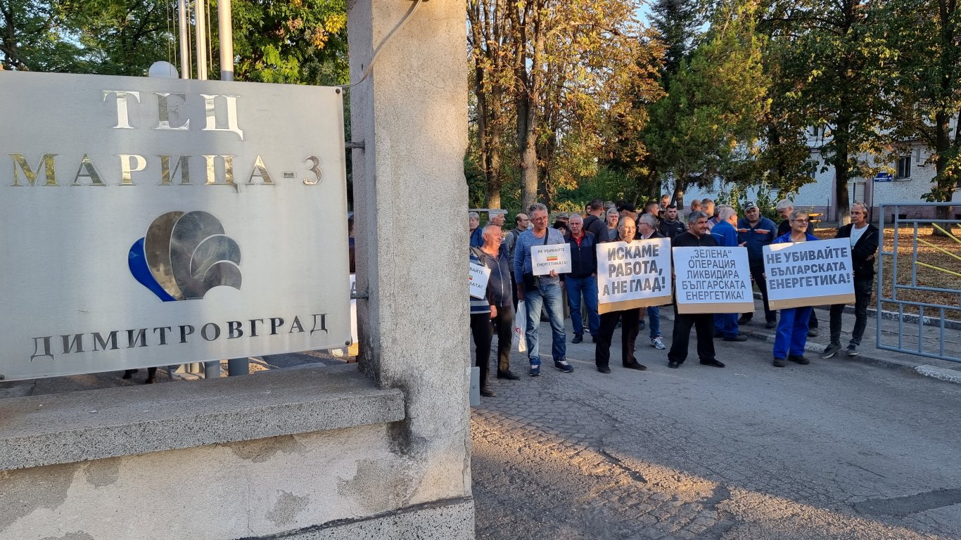 Работещите в ТЕЦ-а в Димитровград подкрепят колегите си