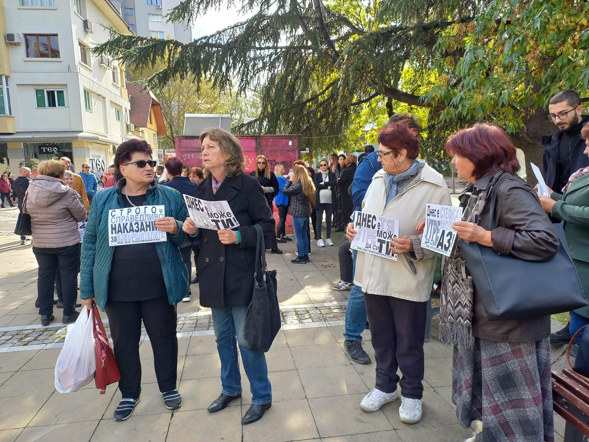 Протестиращи пред Съдебната палата в Благоевград