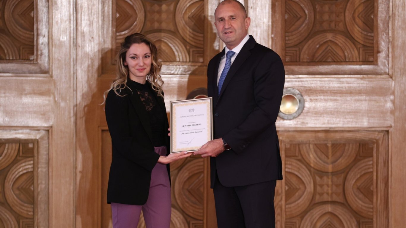 Президентът Румен Радев връчи наградата на д-р Ния Милева 
