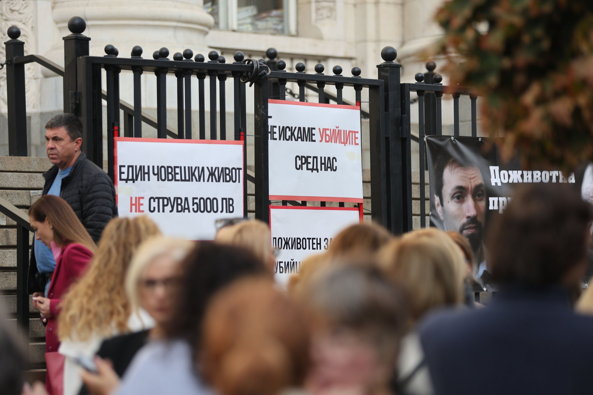 Близки на убитата Евгения протестират пред Съдебната палата в София