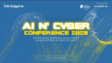 AI N' CYBER CONFERENCE 2023 се завръща с иновативни решения и уроци за дигиталната трансформация