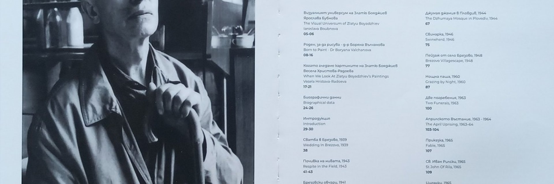 Ако съм имал някаква представа за Христос, то я видях на живо в Златю Бояджиев