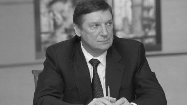 Председателят на Съвета на директорите на "Лукойл" Владимир Некрасов почина внезапно