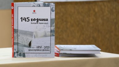Българският Червен кръст отбеляза 145 г. от създаването си (снимки)