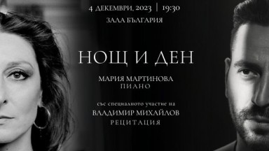 Енигматичното пътешествие "Нощ и Ден" на Мария Мартинова идва в София