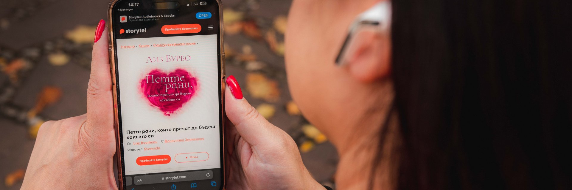 5+1 аудиокниги, които ти трябват, за да оцелееш в градска среда