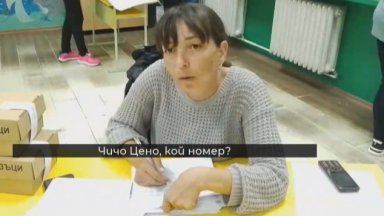 Двамата бяха привлечени като обвиняеми за подправяне на изборни резултати