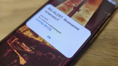 Във връзка с планирани национални тестове на системата BG ALERT за