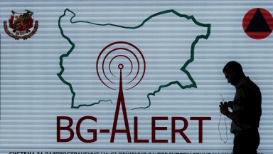 Тестват днес системата BG-Alert в 5 области в страната