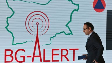 За тази година са предвидени два теста на системата BG Alert