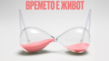Novartis България стартира информационна кампания за подкрепа на пациентите с рак на гърдата