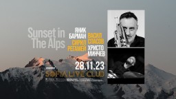 Швейцарският тромпетист Яник Барман и барабанистът Сирил Регамей гостуват в Sofia Live Club