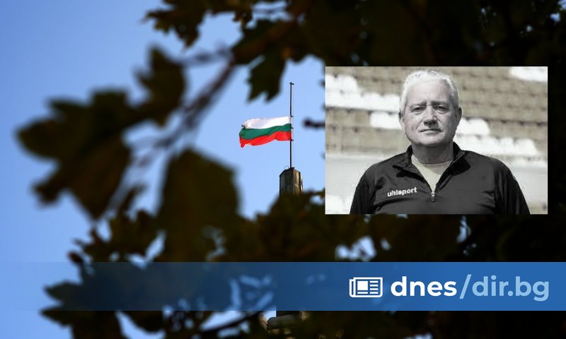 Близките благодарят на всички, които с искрени слова предизвикаха вълна