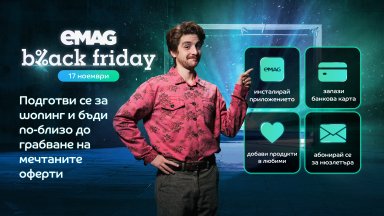 Над 1 000 000 оферти за eMAG Black Friday 2023
Над
