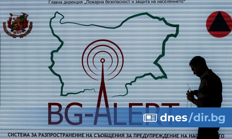 Изготвен е План за използване на системата BG-ALERT за предупреждение