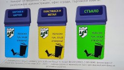 Предлагат нови мерки за разделното събиране на отпадъци в София