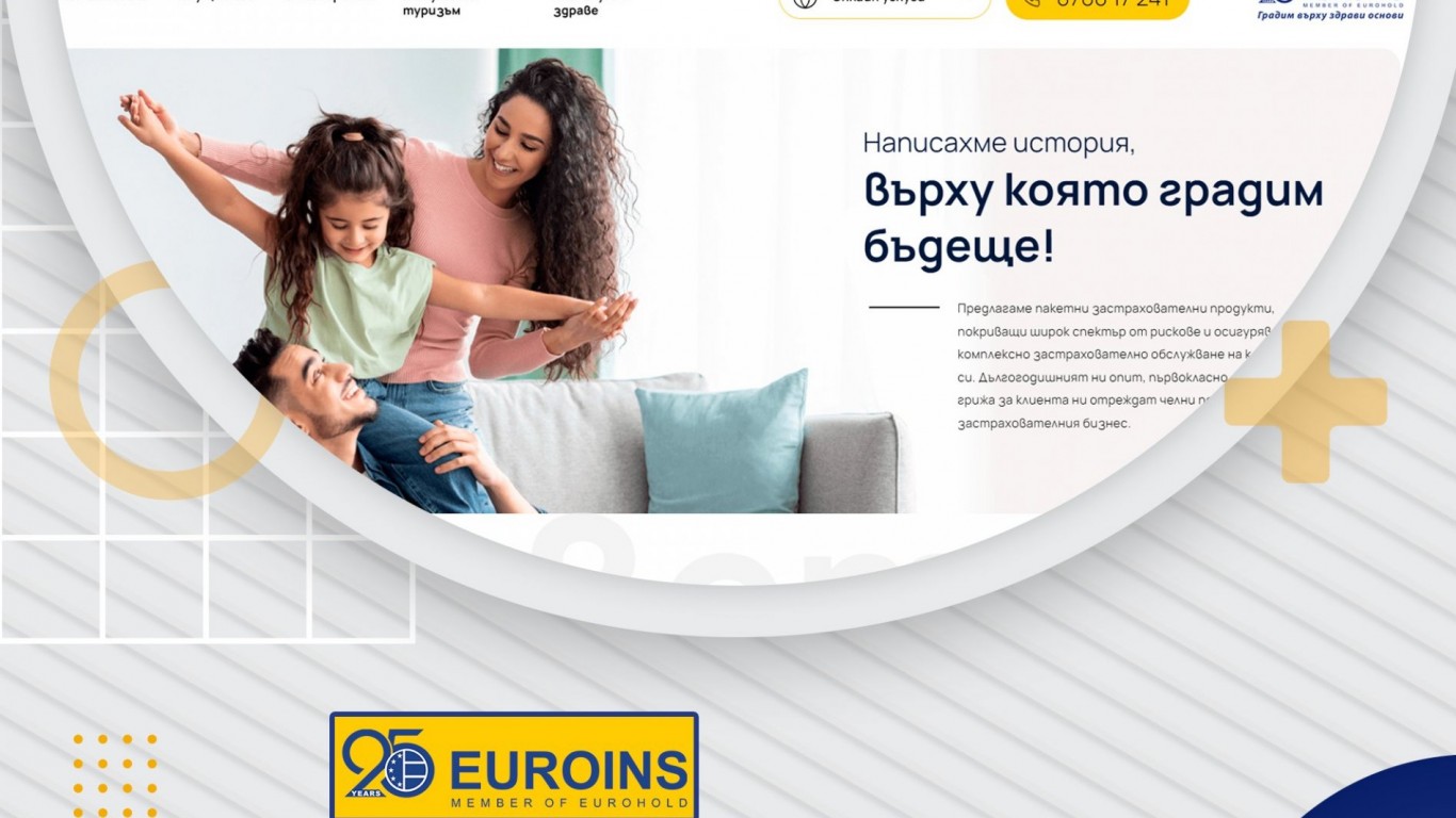 Евроинс България е с изцяло нов корпоративен уебсайт за онлайн  продажби и обслужване на клиенти