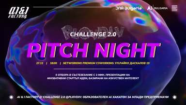 PITCH NIGHT @PLOVDIV: Иновациите и предприемачеството се срещат на 27 ноември