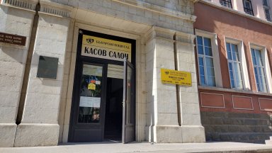 МВР и Български пощи засилват мерките за сигурност при обмена